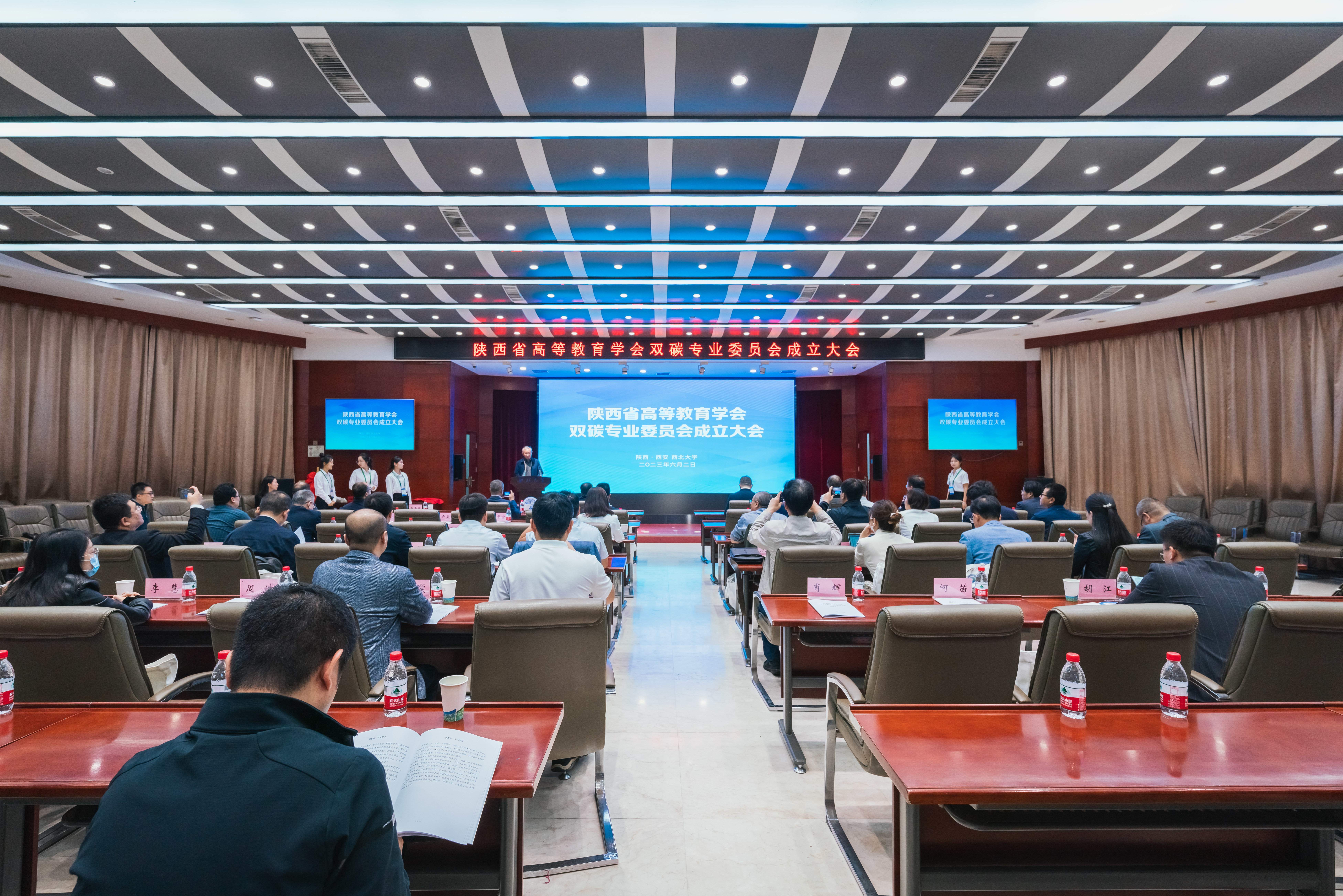 2026世界杯官网发起成立陕西省高等教育学会双碳专业委员会